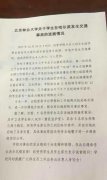 北京林业大学9名女生哈尔滨发生车祸，经求证消息属实警方介入调查