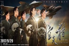 电影《空天猎》李晨范冰冰热血开战