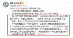 蛇哥韦神讨薪事件，将陆续曝光斗鱼平台内幕